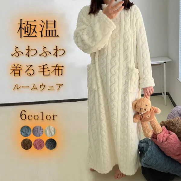 ルームウェア ワンピース ふわもち 着る毛布 毛布 パジャマ 冬 リラックス モールニット おうち時間 長袖 レディース 厚手 ロング ワンマイルウェア おすすめ おしゃれ もこもこ 防寒 ロング丈 ガウン あったか 洗える 無地 部屋着 秋冬