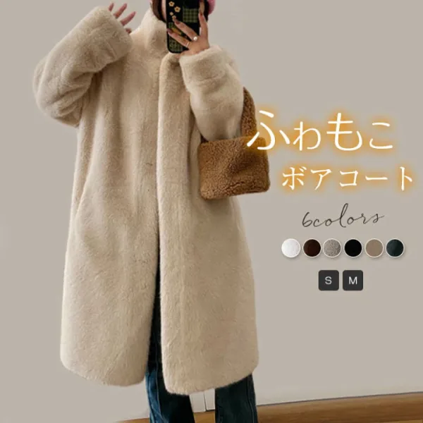 ファーコート レディース 秋冬 ボア コート ロングコート ファー ムートンコート 裏起毛 ブルゾン ボアコート ファーブルゾン 裏ボア アウター 防寒 あったか 厚手 ボリューム 大人可愛い  暖かい ゆったり もこもこ おしゃれ きれいめ