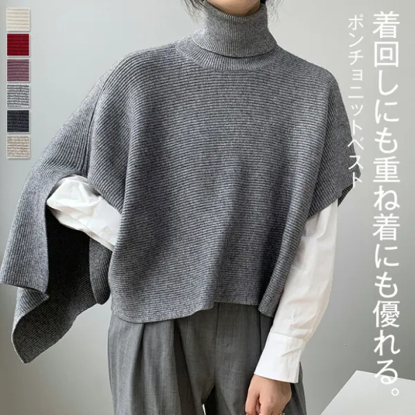 ニット ベスト レディース ベスト ハイネック ニット ベスト ポンチョ 不規則 トップス ノースリーブ ハイネック タートルネック ストール ポンチョ アシンメトリー アシメ レイヤード 重ね着 二の腕カバー モード 着回し トレンド