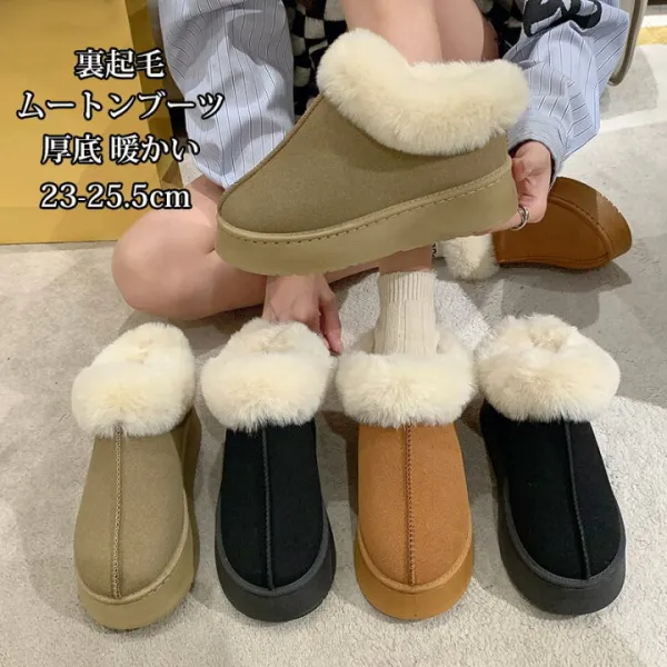 ムートンブーツ レディース スノーブーツ ブーツ 裏起毛 ショートブーツ フアー 厚底 シューズ 靴 裏ボア スノーシューズ 美脚 歩きやすい あったか 防寒 滑り止め カジュアルシューズ 暖か もこもこ 秋冬 ルームシューズ 冬用 厚底ブーツ