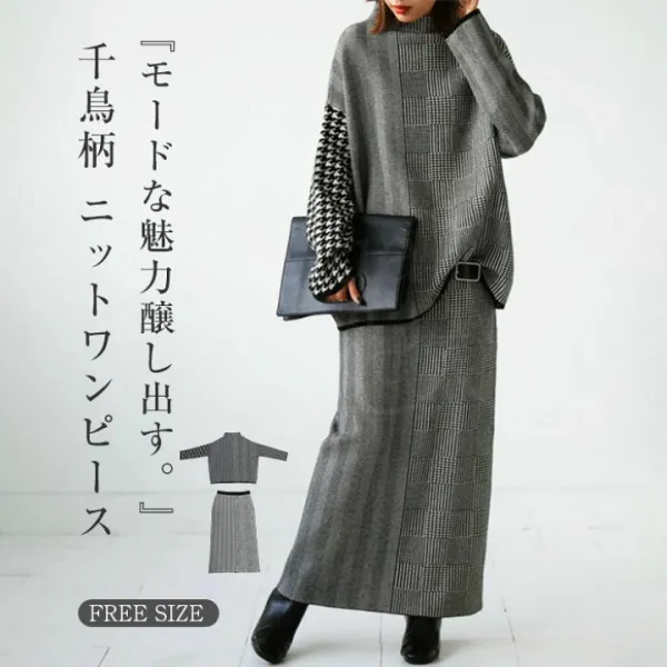 【 2点セット】千鳥柄 セットアップ レディース カジュアル きれいめ 春 秋 冬 秋冬 上下セット ニット セーター 2点セット トップス スカートスーツ 秋服 冬服 切り替え ドンキング 大人 長袖 ゆったり おしゃれ 可愛い ハイネック チェック柄 お出かけ 体型カバー 通勤 韓国