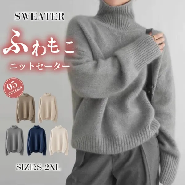 タートルネックニット ニット セーター レディース トップス ハイネック 長袖ニット 長袖トップス セーター 体型カバー 大人  厚手 防寒 暖か ブラック グレー