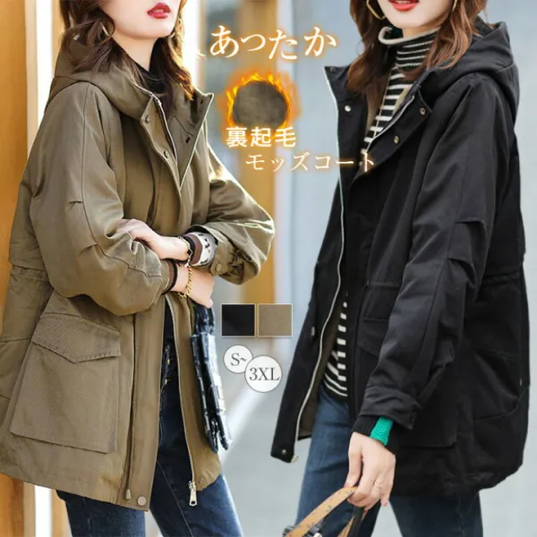 裏ボア ジャケット コート 裏起毛 フード付き ロング コート ミリタリー コート 防寒着 秋 冬 アウター 大きいサイズ マウンテンパーカー 裏起毛 ミリタリーコート ファーコート 防寒 暖かい 寒さ対策
