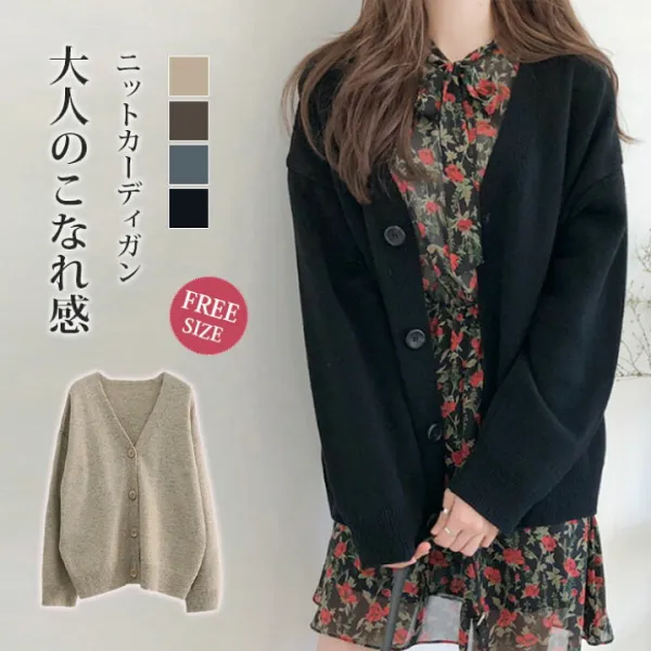 ニットカーディガン レディース vネック 大人可愛い 前開き セーター ニットコート カーデ チュニック 体型カバー ゆったり 高級感 長袖 コーデ 春 秋冬 大人可愛い 抜け感 トレンド 着回し こなれ感 ウール混