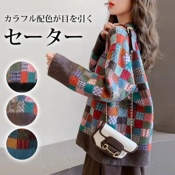 セーター レディース ニットセーター バルーン袖 ニット カラフル トップス 長袖 洗えるニット セクシー ニット ゆったり おしゃれ インナー 無地 シンプル 韓国ファッション 秋冬 きれいめ 大人可愛い 体型カバー 送料無料