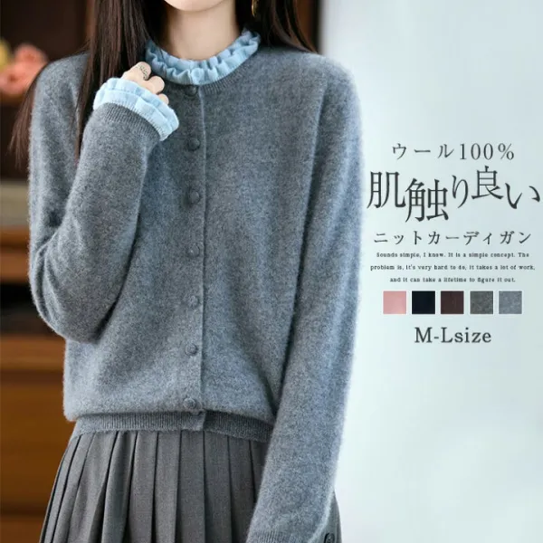 ニットカーディガン ウール100％ フリル襟 レディース 秋冬 ニット カーディガン セーター アウター ニットセーター フリル袖 可愛い きれいめ ウールセーター トップス 長袖 カットソー 無地 前開き 重ね着 レイヤード 柔らかい カーデ オフィス 通勤OL シンプル