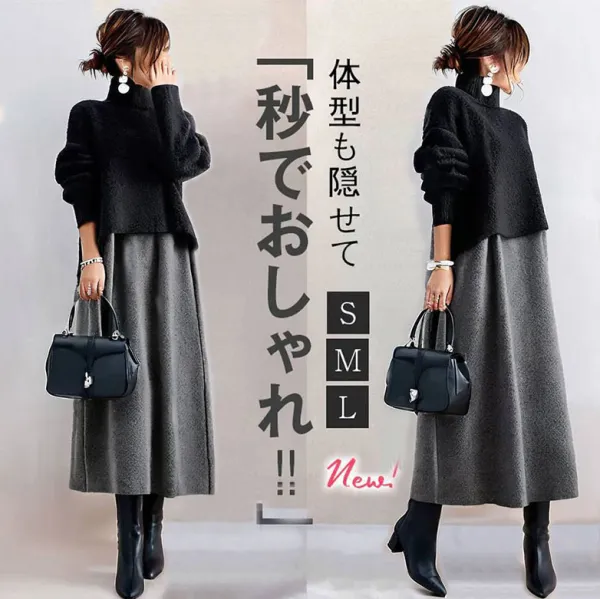 【2点セット】着回し力抜群 シンプル ハイネック 長袖 スウェット スカート 無地 Aライン 2点セット