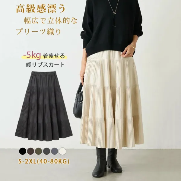 【全6色】スカート無地プリーツAライン | 大人のお洒落をキャッチ!