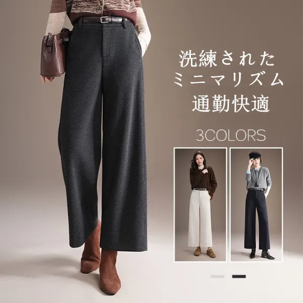 主役級無地アンクル丈（9分丈）通勤防寒ビックシルエットエレガントガウチョパンツ