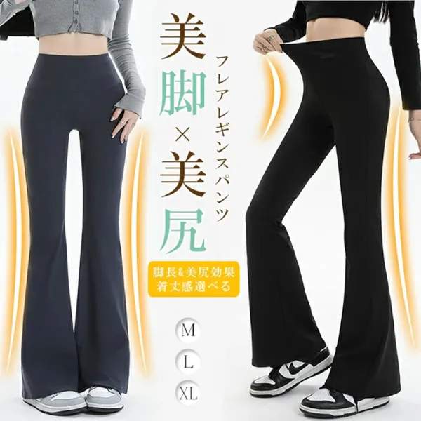 履きだけで美脚！選べる着丈 ２type 美尻 美シルエット ロング丈 ノーマル丈 ２type フレアパンツ