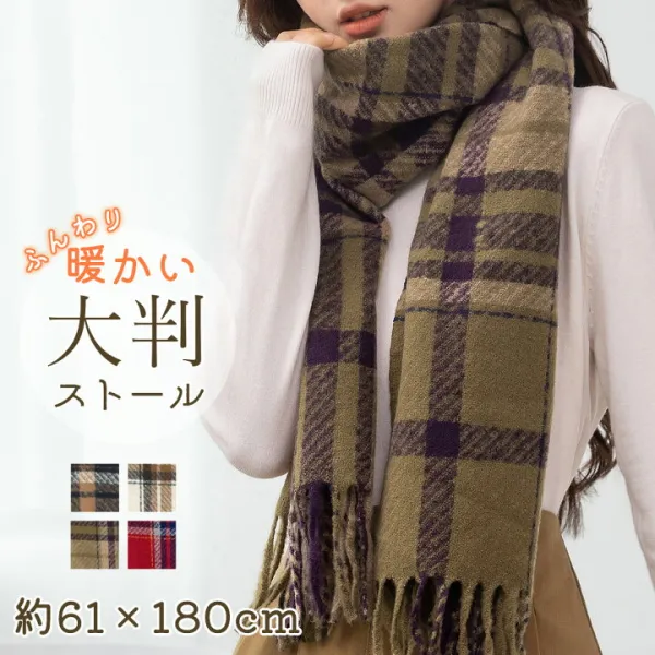 ストール 大判 チェック マフラー レディース メンズ 男女兼用 きれいめ ブランケット 防寒 防風 保温 暖かい あったか 寒さ対策 冷房対策 ひざ掛け 羽織 タータンチェック タグ 通勤 誕生日 クリスマス ギフト プレゼント 贈り物 黒 白 秋冬