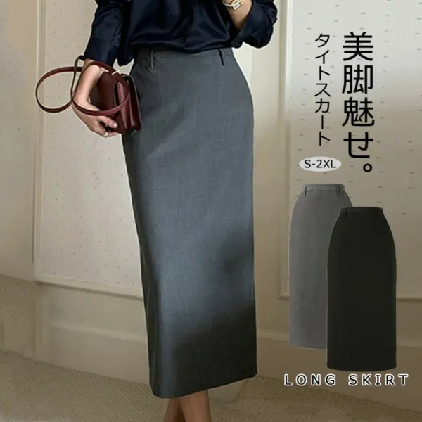 タイトスカート ロングスカート aライン ハイウエスト 秋 レディース ボトムス ペンシルスカート タイト スカート ミモレ丈 膝下 美脚 オフィスカジュアル 無地 ポケット付き 体型カバー 通勤 OL ストレート スリム 着痩せ 大人 エレガント 上品 グレー ブラック 送料無料