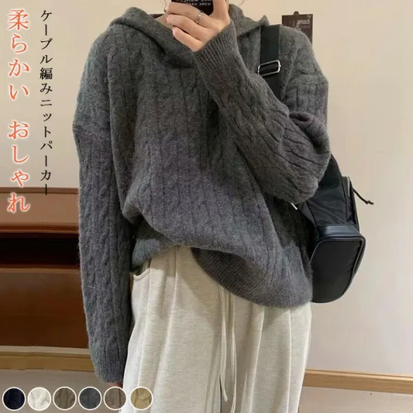 ケーブル編み ニットパーカー パーカー レディース フード付きニット トップス ニット セーター 秋 冬 ケーブル プルオーバー 無地 長袖 体型カバー リブ フーディー カジュアル ニットフーディー ドロップショルダー 春 秋 冬 厚手 防寒 暖かい オフィス カジュアル