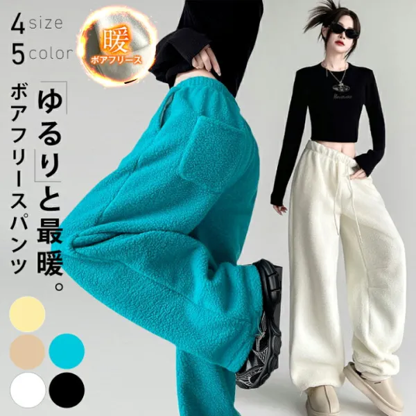 ボアフリース ルーズ パンツ 秋冬 リラックスパンツ ワイドシルエット レイージーパンツ レディース きれいめ 上品 パンツ 楽ちん 体型カバー ルーズパンツ 冬 暖かい リラックスパンツ ボトムス 軽い ゆったり 高見え 韓国