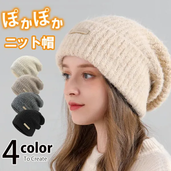 ニット帽 レディース 冬 帽子 防寒 男女兼用 耳当て付き 小顔効果 ケーブル編み ふわふわ 大きいサイズ 防寒 ぼうし スノボ キャップ 秋冬 54cm-58cm ふわふわ カジュアル 暖かい 可愛い 冬アイテム 防寒対策 小顔効果 大人 学生 家族 通勤 通学