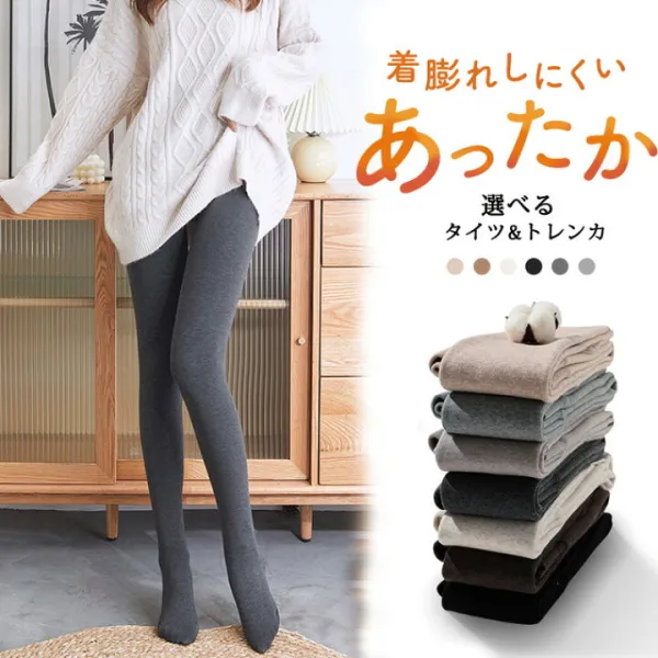 タイツ レディース トレンカ シンプル 定番 きつくない リブ 裏起毛 微起毛 柔らかい レギパン インナー 肌着 タイト 美脚効果 保温 防寒 冷え取り 寒さ対策 快適 通勤 通学 オフィス 女性用 婦人用 ボトムス 秋 冬 秋服 冬服 ファッション 送料無料