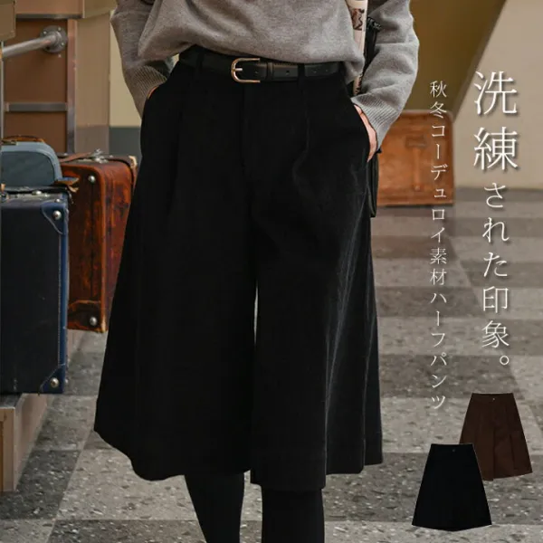 ハーフパンツ レディース 秋冬 コーデュロイ ガウチョ パンツ 膝丈 ガウチョパンツ タック コーデュロイパンツ 秋 冬 着回し 膝丈パンツ ワイド キュロット コーデ スカーチョ カジュアル ショートパンツ 膝下 通勤 通学
