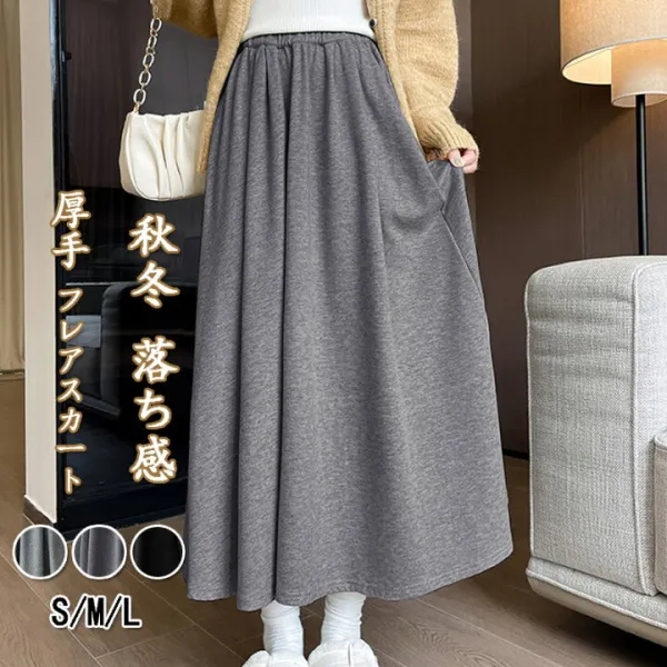フレアスカート レディース 秋冬 aラインスカート ロング丈 ハイウエスト 厚手  ボトムス ウエストゴム ふんわり スカート 体型カバー 大きいサイズ ロングスカート  Aライン 防寒 暖かい おしゃれ きれいめ 通勤 オフィス 落ち感 通勤 OL