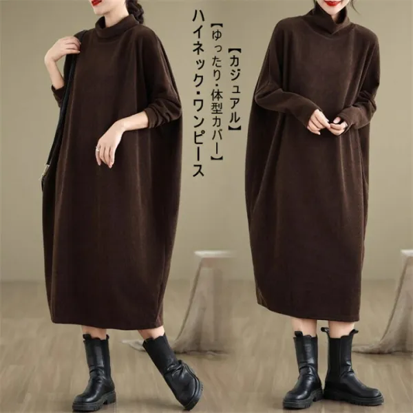 ワンピース レディース 長袖 ロング丈 ハイネック ワンピ 無地 シンプル フリーサイズ レトロ ファッション カジュアル ゆったり 体型カバー ビッグシルエット 着瘦せ おしゃれ 30代 40代 50代 60代 秋 冬 送料無料