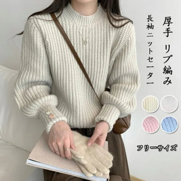 ニットセーター レディース ラウンドネック ぽわん袖 セーター 長袖 秋冬 太糸編みセーター 厚手 リブ編み トップス プルオーバー 柔らかい リブニット ショート丈 リブ ニット 大きいサイズ 体型カバー ボタン 暖かい 着回しやすい ゆったり シンプル