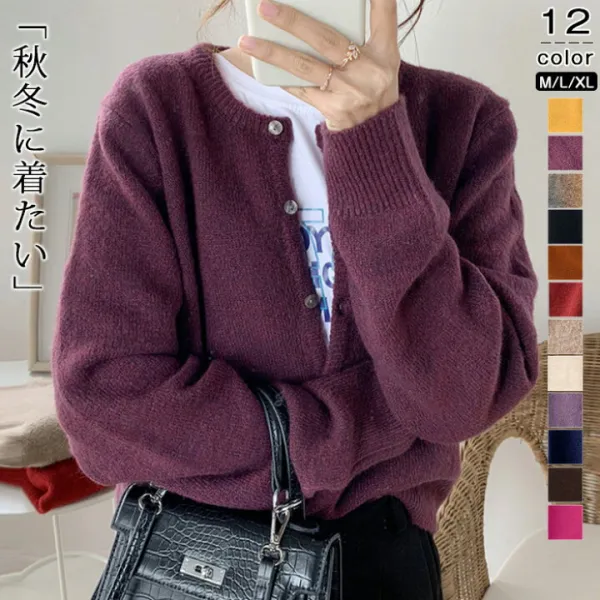 カーディガン ニット生地 レディース トップス ミディアム丈 中厚手 長袖 前開き 羽織り リブニット あったか 無地 可愛い お洒落 キレカジ オフィス レトロ シンプル ガーリー カジュアル エレガント 大人 秋 冬