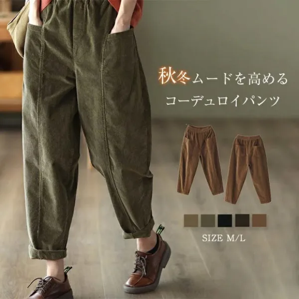 コーデュロイパンツ サルエルパンツ レディース コーデュロイ パンツ 秋冬 冬 テーパードパンツ ロングパンツ リラックスパンツ ボトムス 体型カバー ウエストゴム 切り替え 無地 ポケット付き 美脚 通勤 着痩せ カジュアル 着回し 定番 50代 40代 30代 黒 送料無料