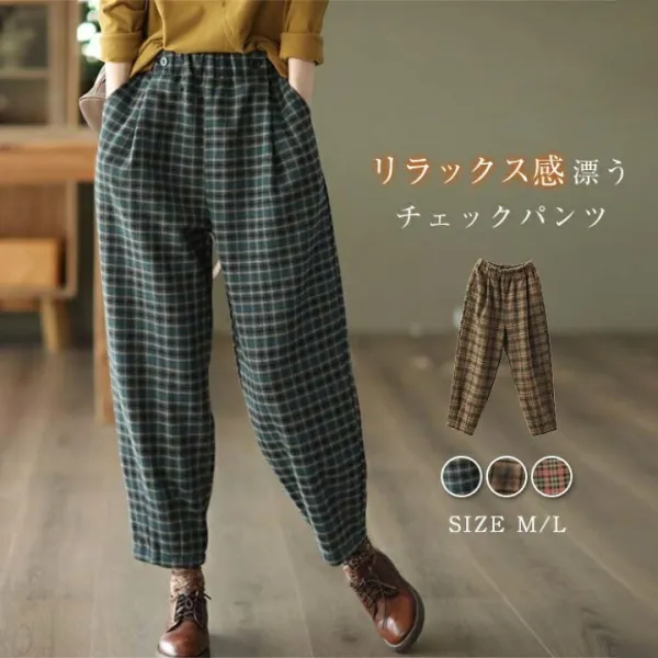 チェックパンツ サルエルパンツ レディース チェック パンツ 秋冬 冬 起毛感 イージーパンツ ロングパンツ リラックスパンツ ボトムス 体型カバー ウエストゴム グレンチェック 配色 ポケット付き 美脚 通勤 着痩せ カジュアル 着回し 定番 50代 40代 30代 送料無料