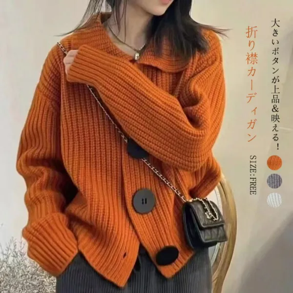 カーディガン セーター セーラーカラー レディース 長袖セーター 折り襟 秋冬 ニットセーター 大きいサイズ ニット トップス カットソー 長袖 前開き 羽織り ビッグボタン 防寒 暖かい ゆったり きれいめ おしゃれ 通勤 上品 お洒落