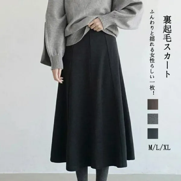 裏起毛 ロングスカート レディース 秋冬 マーメイドスカート ウール調 ミモレ丈 フレアスカート Aライン 防寒 裏起毛スカート ロング ボトムス Aライン ハイウエスト ウエストゴム スカート ミドル丈 着やすい おしゃれ 無地 体型カバー コーデ 重ね着