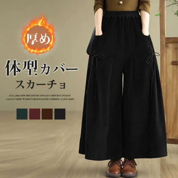ガウチョパンツ コーデュロイ スカーチョ ワイドパンツ 大きいサイズ ふんわり 無地 ロング丈 ロングパンツ 春秋 秋冬 パンツ レディース ビッグシルエット 体型カバー ゆったり ハイウエスト ゴムウエスト ポケット付き カジュアル