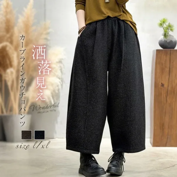 パンツ レディース 裏起毛 ワイドパンツ ガウチョパンツ 秋冬 厚手 ラシャ 暖かい カーブパンツ ボリューム タックパンツ 冬 ボトムス バルーンパンツ サルエルパンツ ゆったり 体型カバー 美脚 細見え 防寒 きれいめ オフィス カジュアル 通勤 OL 春 秋 冬 送料無料