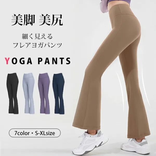 ヨガパンツ レディース フレア ピラティス ウェア おしゃれ かわいい ヨガレギンス スパッツ 美脚 ヨガウェア ボトムズ ロングパンツ トレーニングパンツ フィットネスパンツ エクササイズ トレーニング ジムウェア ダンス ハイウエスト