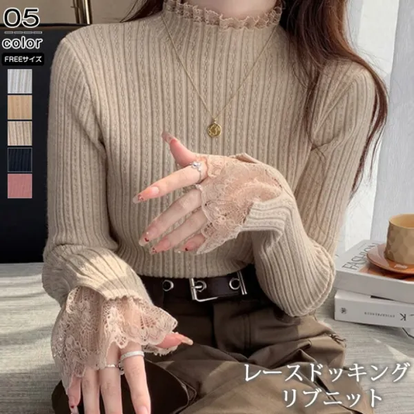 ニット 袖レース ハイネック トップス 長袖 レディース 重ね着風 レース フレア袖 レースニット ニットトップス リブニット 重ね着 フリルネック フィット ドッキング ニットセーター 袖長め 柔らかい リブ 可愛い 秋冬 春 秋 冬
