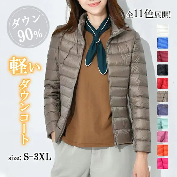 超軽量 ダウンジャケット 全11color！ウルトラ ライトダウン ジャケット レディース 立ち襟   ダウンジャケット ダウンコート 薄手 軽量 冬服 保温性 撥水性 防風 防寒 スタンドカラー 軽量 軽い ダウン ライトアウター キルティング ショート丈 無地送料無料