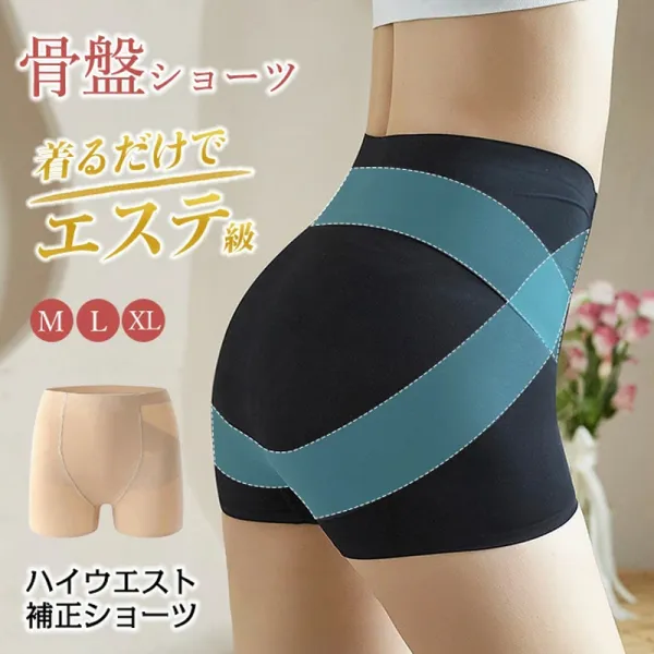骨盤ケア 骨盤底筋サポート補正下着 引き締め ヒップアップ 産後 お腹 快適・吸湿・通気 美尻 締め付け感ゼロ ガードル