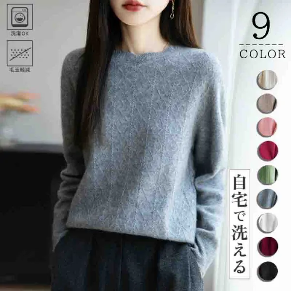 ニットセーター |『大人が着たいアイテム』 無地 長袖 カジュアル トップス