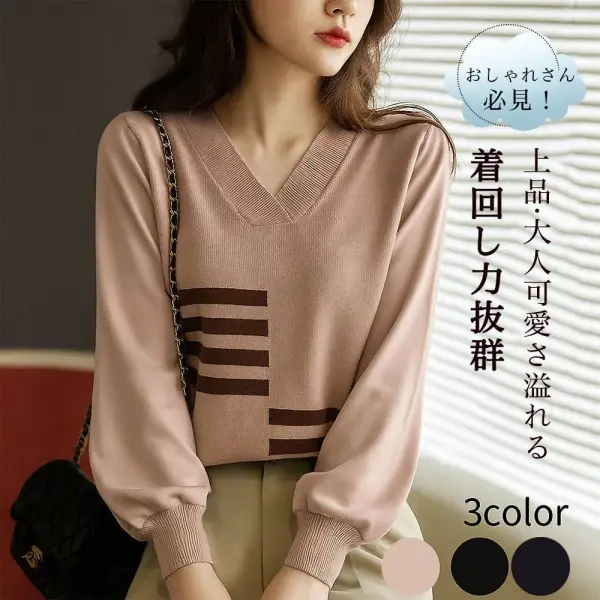 存在感抜群 長袖 ボーダー 配色 切り替え Vネック エレガント ニットセーター