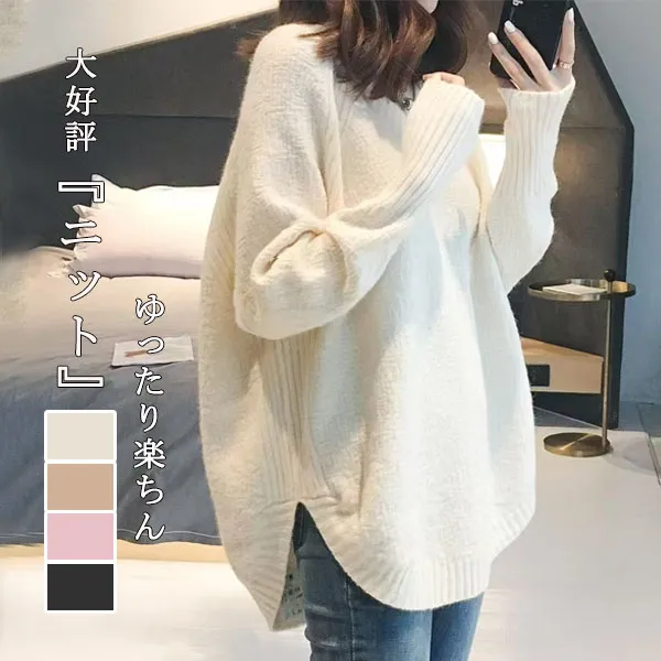 【再入荷】大好評!ゆったり楽ちん 全4色 Vネック 無地 サイドスリット スッキリ見え ニット セーター