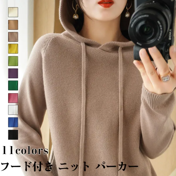 上品な可愛さ シンプル 無地 フード付き ニット パーカー ブラック 黒 ホワイト 白 ブルー 青 グリーン イエロー