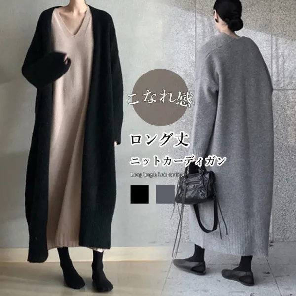 今季大注目 プルオーバー Vネック 膝下丈 無地 長袖 スウィート カーディガン