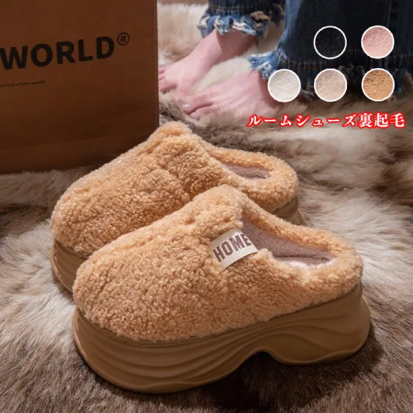【全5色】ルームシューズ裏起毛無地厚底｜美脚歩きやすい