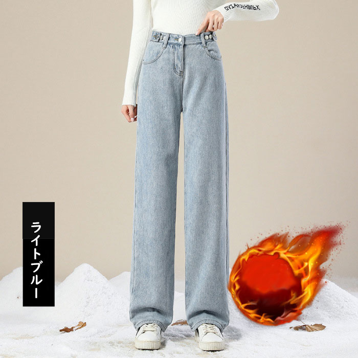 ライトブルー (裏起毛タイプ)