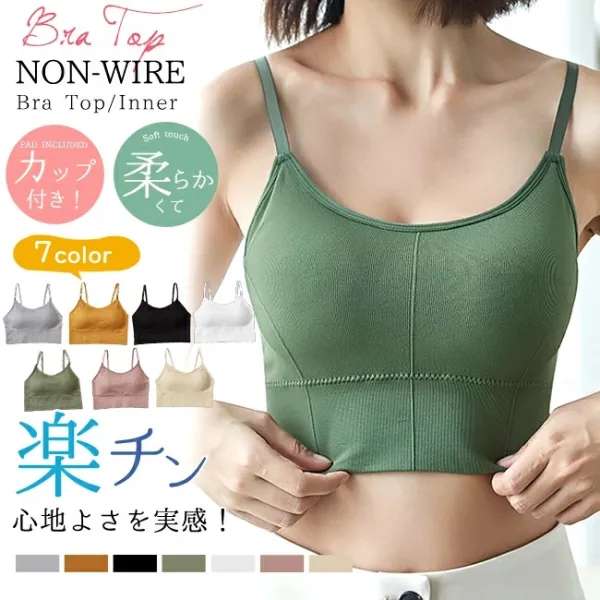 「着回しのコツ」快適ストレッチ！ノンワイヤーブラ ブラトップ ひんやり ムレ対策 ナイトブラ スポーツブラ 夜用ブラ 大きいサイズ ノンワイヤー チューブトップ