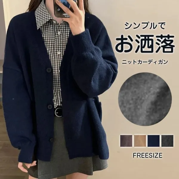 女性に大人気 Vネック 無地 長袖 シングルブレスト ボタン ファッション カーディガン