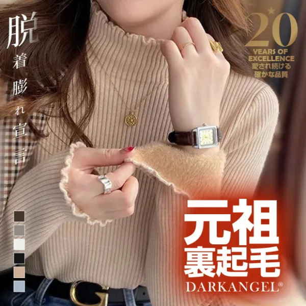 元祖裏起毛 ニット トップス レディース ハイネック セーター モックネック 裏ボア 秋冬 長袖 オフィス カジュアル きれいめ 暖か 防寒 上品 大人 レイヤード もちもち シャギー