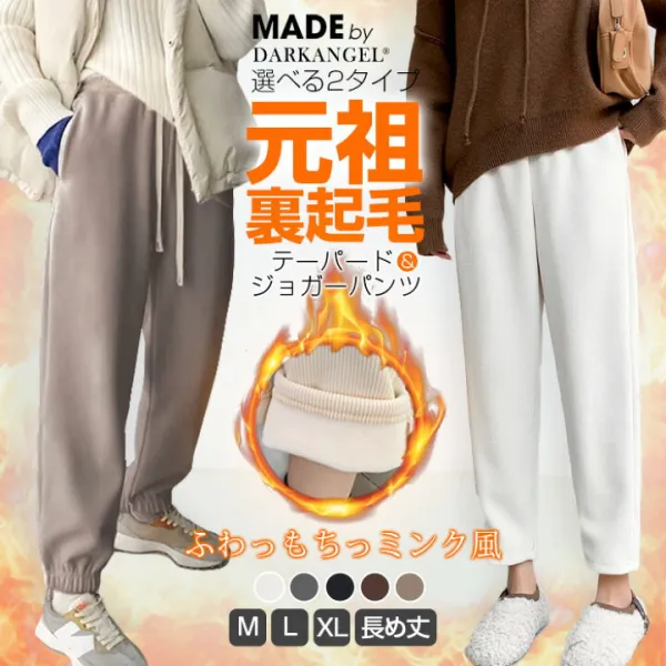 ダークエンジェル スウェットがページ内最安