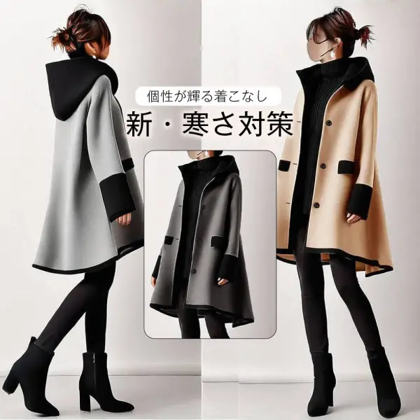 好評発売中 フード付き ボタン 配色 長袖 ナチュラル コート