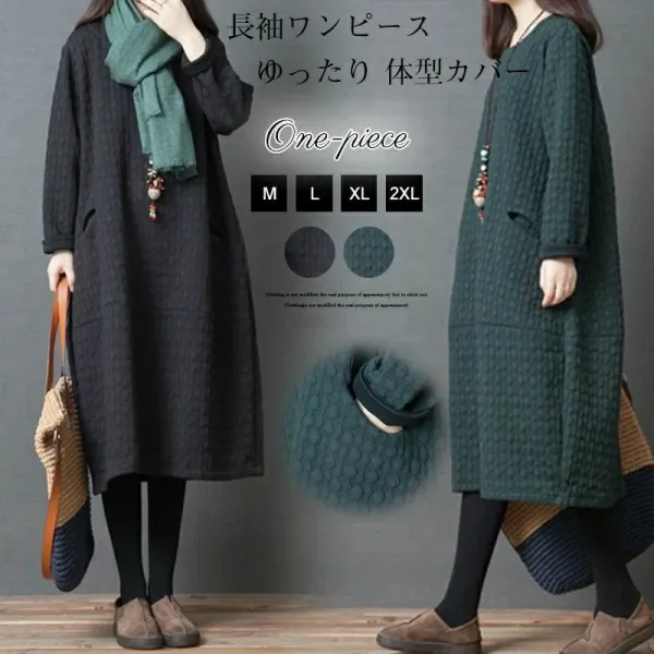 バルーンシルエット ワンピース ロング 長袖 レディースファッション 大きいサイズ ゆったり 楽ちん オーバーサイズ 体型カバー コットン 綿 韓国風 韓国ファッション 20代 30代 40代 50代 60代 AW