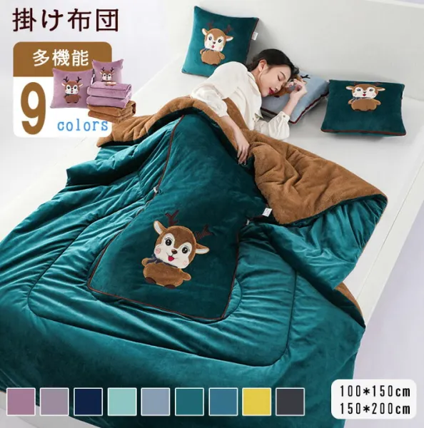 両用抱き枕 両用クッション 多機能 掛け布団 抱き枕 2way 折りたたみ 折畳 ブランケット 腰枕 ファスナー付き お昼寝まくら ひざ掛け 暖かい 母の日 送料無料