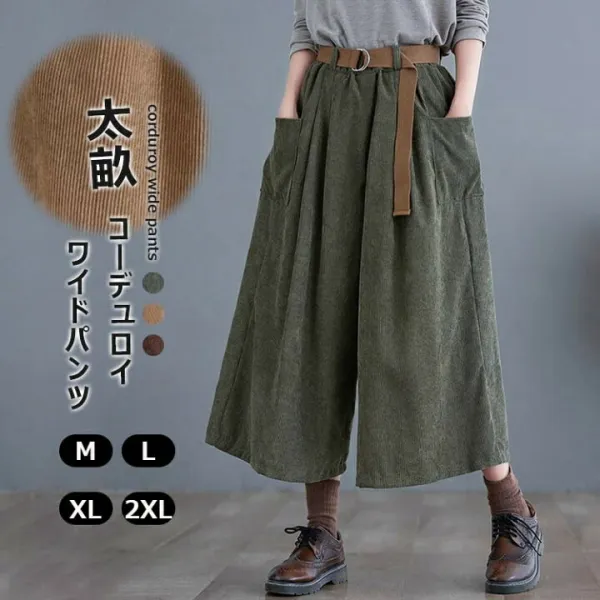 コーデュロイ パンツ 下着 ガウチョパンツ 秋冬 ワイドパンツ きれいめ ウェストゴム ワイド コーデュロイパンツ 七分丈 ポケット シンプル ギャザー クロップトパンツ タック入り ７分丈 スカーチョ ボリューム